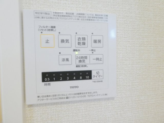 バス・シャワールーム