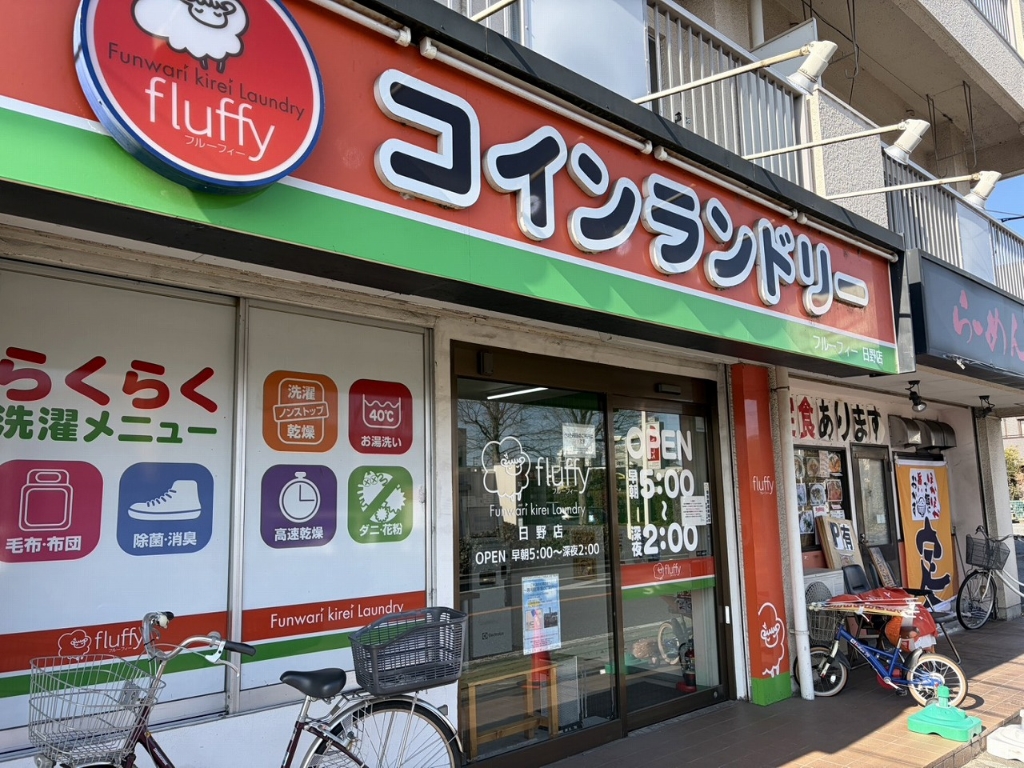 その他　fluffy（その他）まで320m