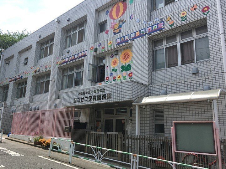 幼稚園・保育園　聖ヨゼフ保育園西原（幼稚園・保育園）まで417m