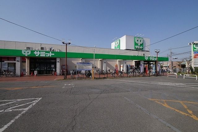 スーパー　サミット（スーパー）まで372m