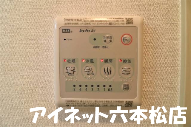 その他　雨の日でも困らない浴室乾燥機付きです