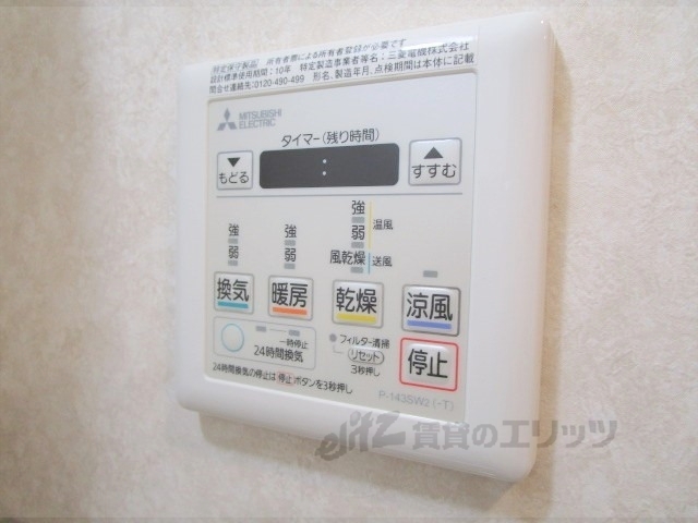 その他設備　浴室乾燥機リモコン