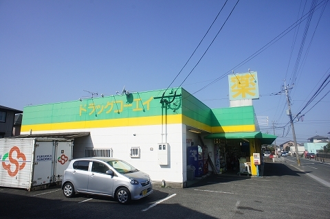 ドラックストア　くすりのコーエイ（ドラッグストア）まで745m