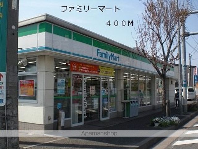 コンビニ　ファミリーマート（コンビニ）まで400m