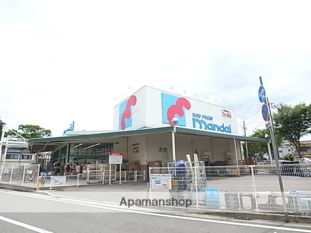 スーパー　マンダイ（スーパー）まで1309m