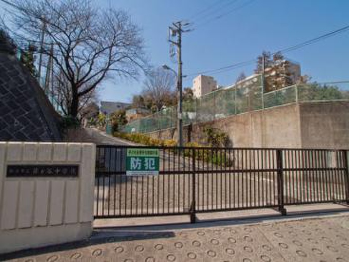 中学校　横浜市立芹が谷中学校（中学校）まで900m