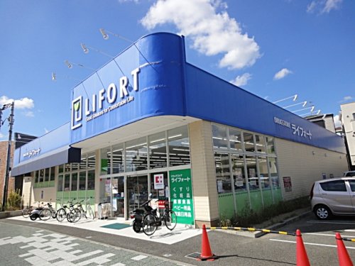 ドラックストア　ドラッグストアライフォート中山店（ドラッグストア）まで481m