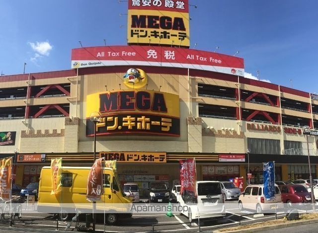 その他　ＭＥＧＡドンキホーテ　クロスタウン（その他）まで1681m