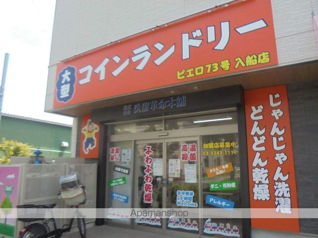 その他　コインランドリーピエロ７３号店（その他）まで550m