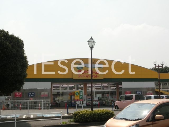 スーパー　ランドロームフードマーケット勝田台店（スーパー）まで580m
