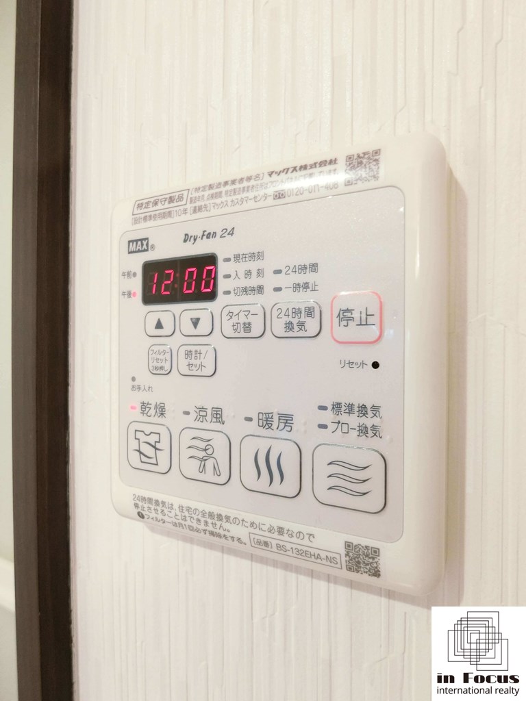 その他設備　寒い札幌でも洗濯物がカラッと乾く浴室乾燥機
