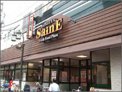 スーパー　よしや中板橋本店（スーパー）まで333m