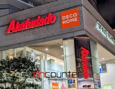 スーパー　アブアブ赤札堂町屋店（スーパー）まで190m