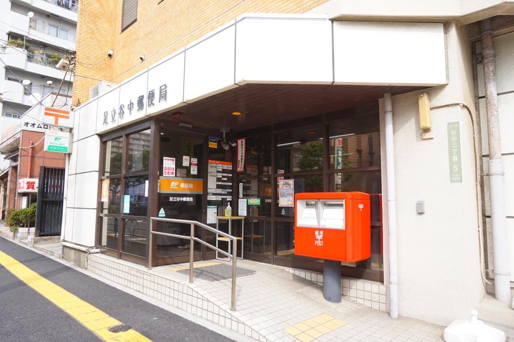 郵便局　足立谷中郵便局（郵便局）まで382m