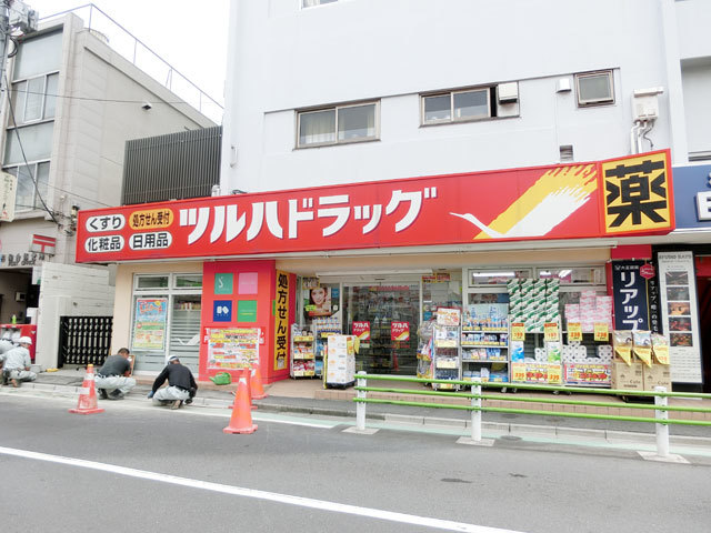 ドラックストア　ツルハドラッグ高輪台店（ドラッグストア）まで702m
