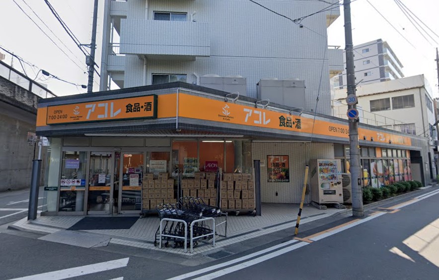 スーパー　アコレ 西川口駅東店（スーパー）まで315m