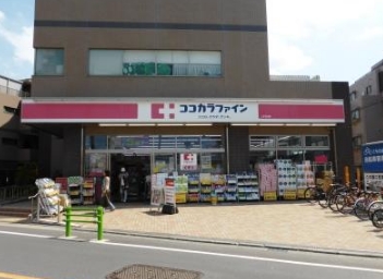 ドラックストア　ココカラファイン二子玉川店（ドラッグストア）まで300m