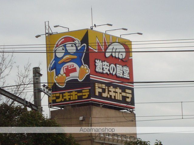 その他　ドン・キホーテ千葉中央店（その他）まで862m