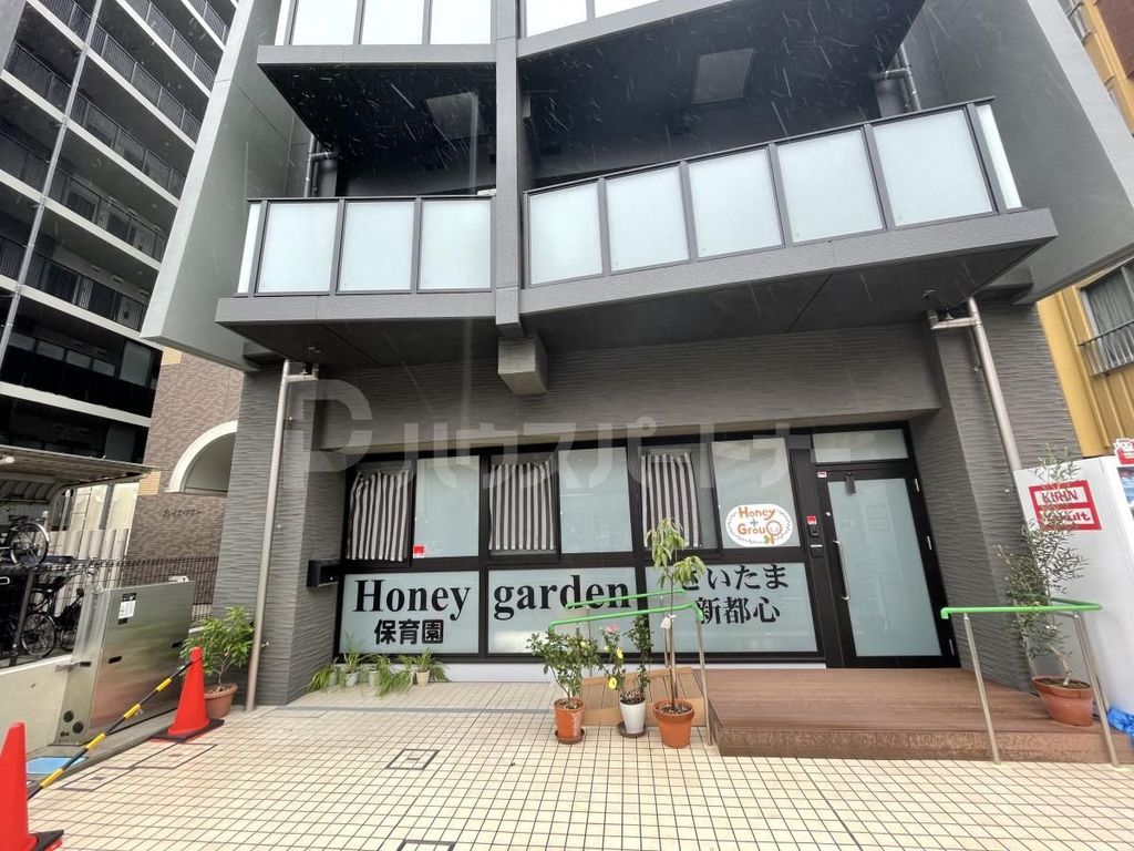 幼稚園・保育園　保育園ハニーガーデンさいたま新都心（幼稚園・保育園）まで310m