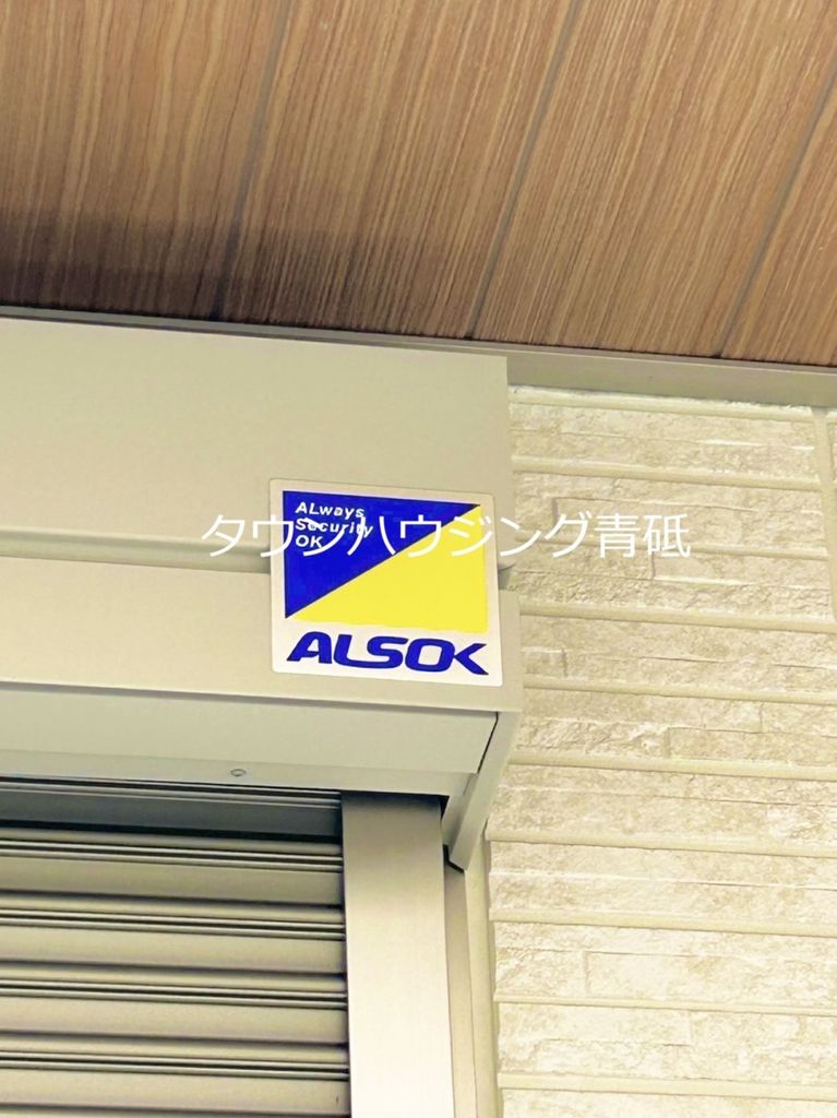 セキュリティ　設備