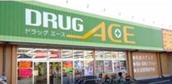 ドラックストア　ドラッグ・エース府内店（ドラッグストア）まで1668m