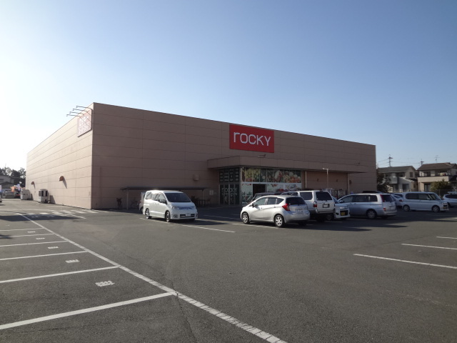 スーパー　ロッキー（スーパー）まで400m