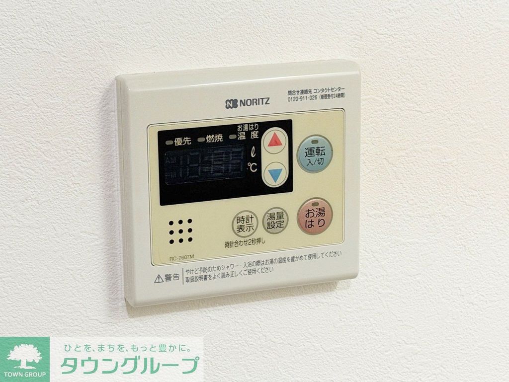 その他設備　設備