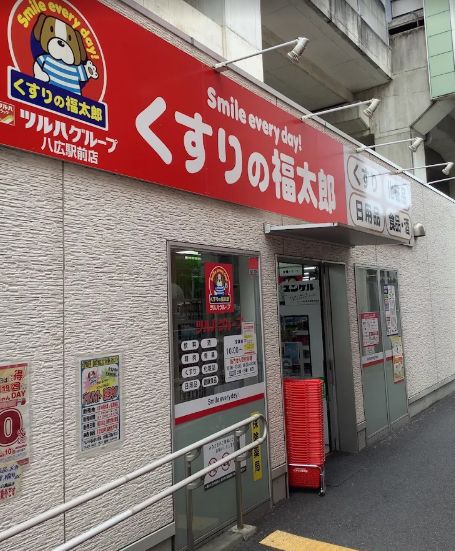 ドラックストア　くすりの福太郎八広駅前店（ドラッグストア）まで711m