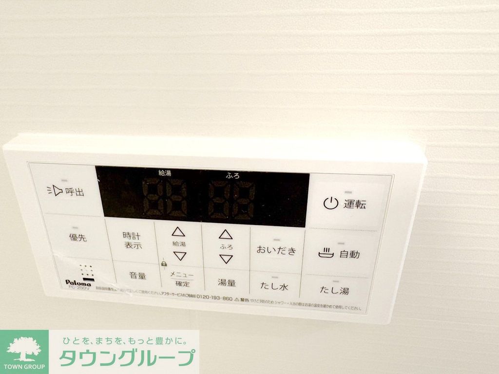 その他設備　★お部屋探しは、タウンハウジング多摩センター店へ★