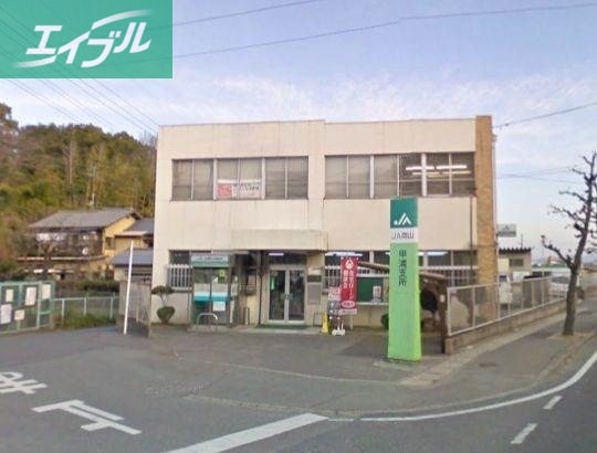 銀行　JA岡山甲浦支所（銀行）まで1131m