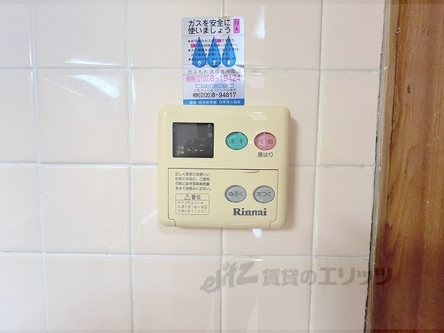 その他設備　給湯器リモコン