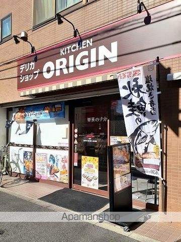 その他　オリジン志茂店（その他）まで518m
