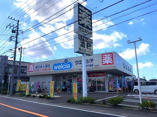その他　ウエルシア流山向小金店まで681m