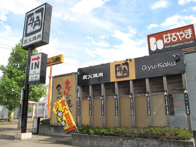 飲食店　牛角（飲食店）まで650m