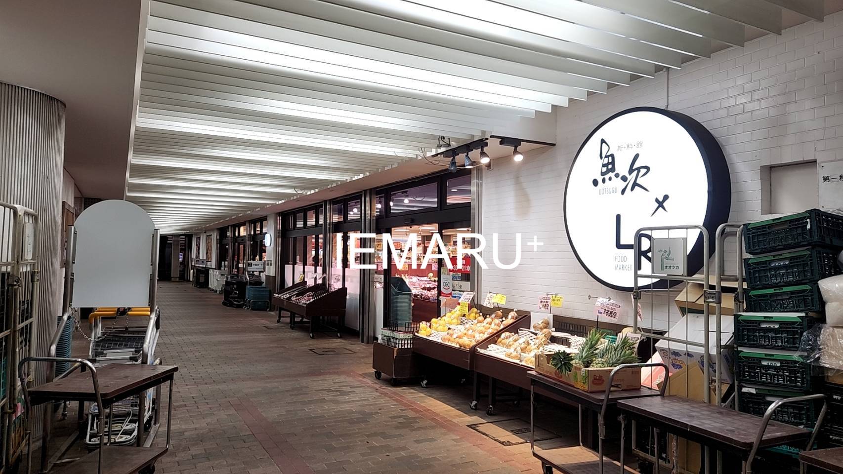 スーパー　魚次×LRフードマーケット北習志野店（スーパー）まで792m