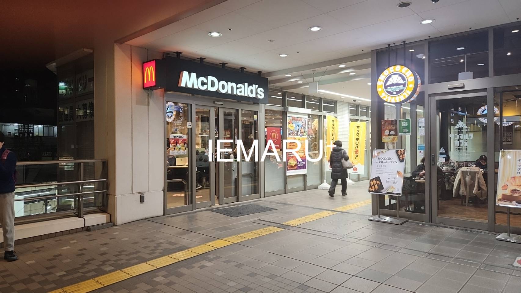 飲食店　マクドナルド北習志野駅店（飲食店）まで797m
