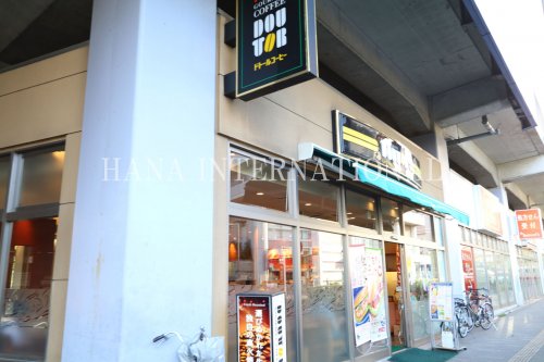飲食店　ドトール（飲食店）まで2349m