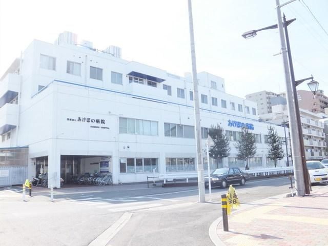 病院　医療法人社団三友会あけぼの病院（病院）まで896m