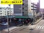スーパー　OK(オーケー) 辻堂店（スーパー）まで432m