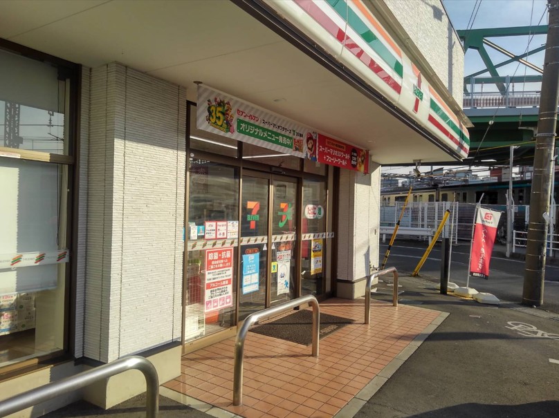 コンビニ　セブンイレブン川口芝樋ノ爪1丁目店（コンビニ）まで404m