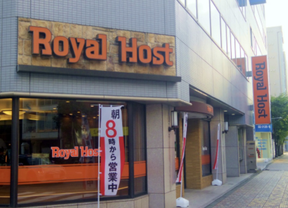 飲食店　ロイヤルホスト馬車道店（飲食店）まで350m