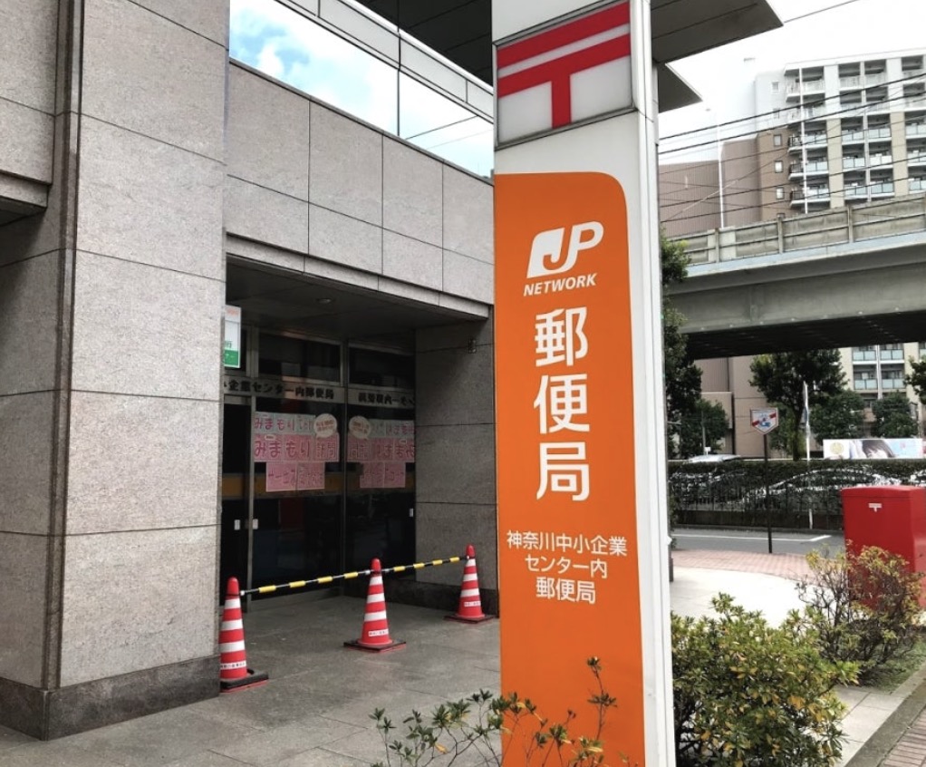 郵便局　神奈川中小企業センター内郵便局（郵便局）まで286m