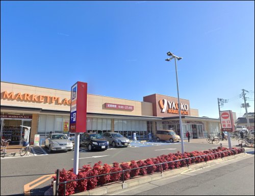 スーパー　ヤオコー作草部店（スーパー）まで332m