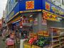 ドラックストア　マツモトキヨシ原宿竹下通り店（ドラッグストア）まで569m
