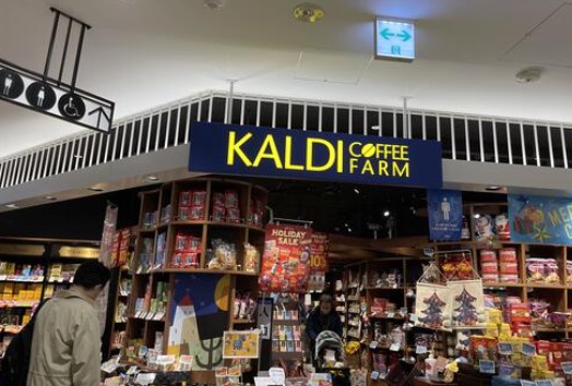 スーパー　カルディコーヒーファームnonowa国立店（スーパー）まで156m