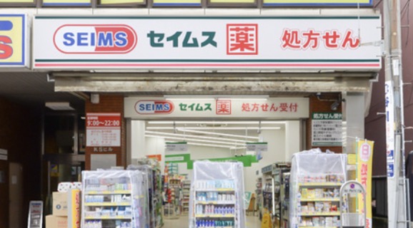 ドラックストア　ドラッグセイムス国立駅南口店（ドラッグストア）まで234m