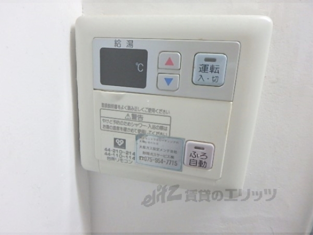 その他設備　給湯器リモコン
