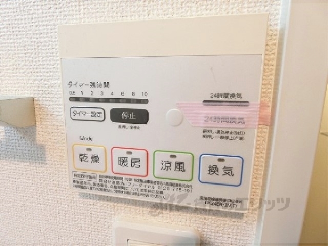 その他設備　浴室乾燥機