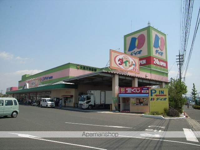 スーパー　ディオ岡山南店（スーパー）まで798m