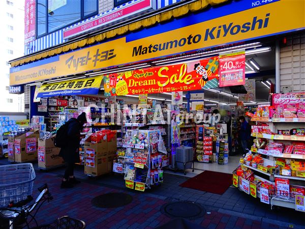 ドラックストア　マツモトキヨシ 方南町店（ドラッグストア）まで853m